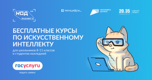 бесплатные курсы по искусственному интеллекту бесплатные курсы по искусственному интеллекту